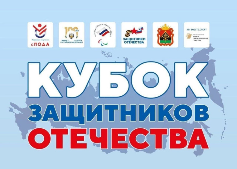 Ветераны СВО Ставрополья будут бороться за Кубок Защитников Отечества.